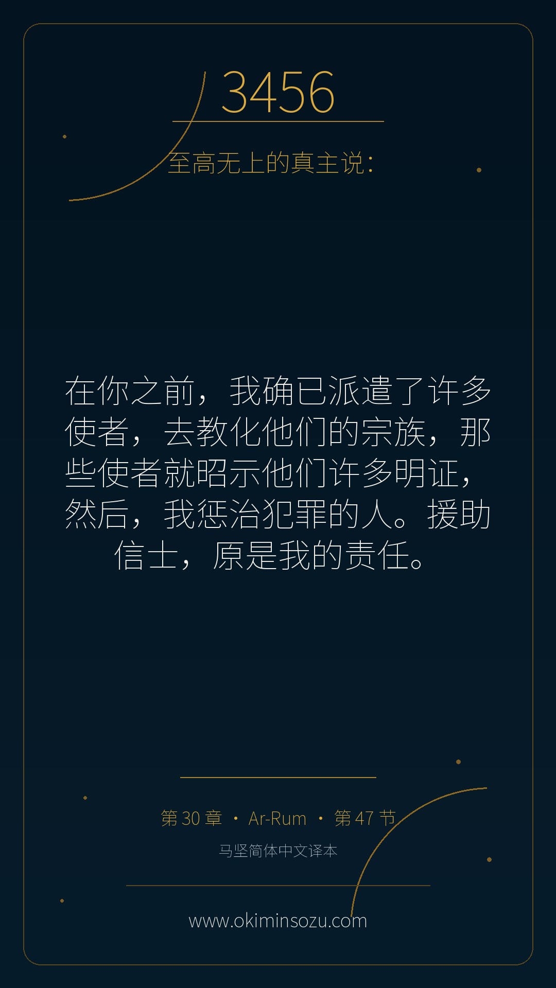 3456 S030 A047