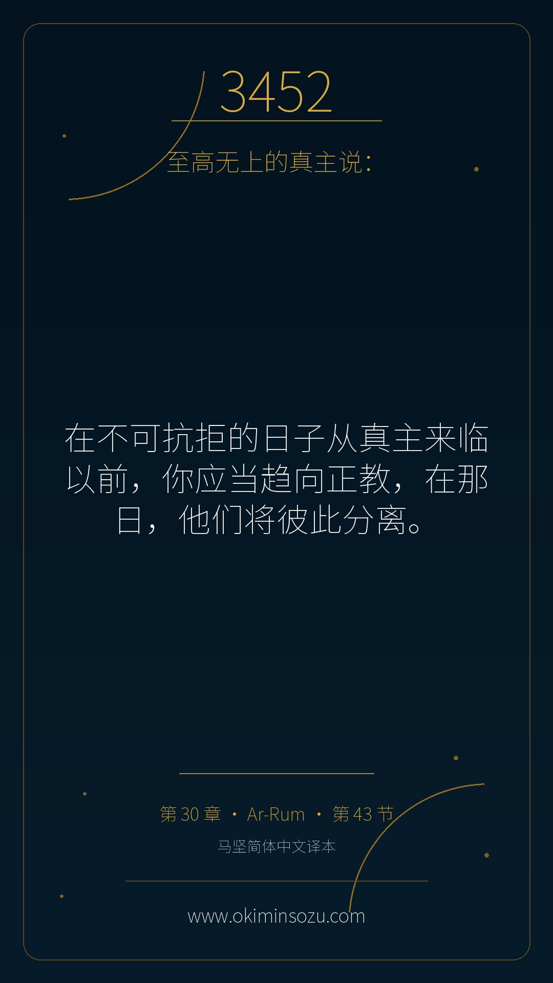 3452 S030 A043