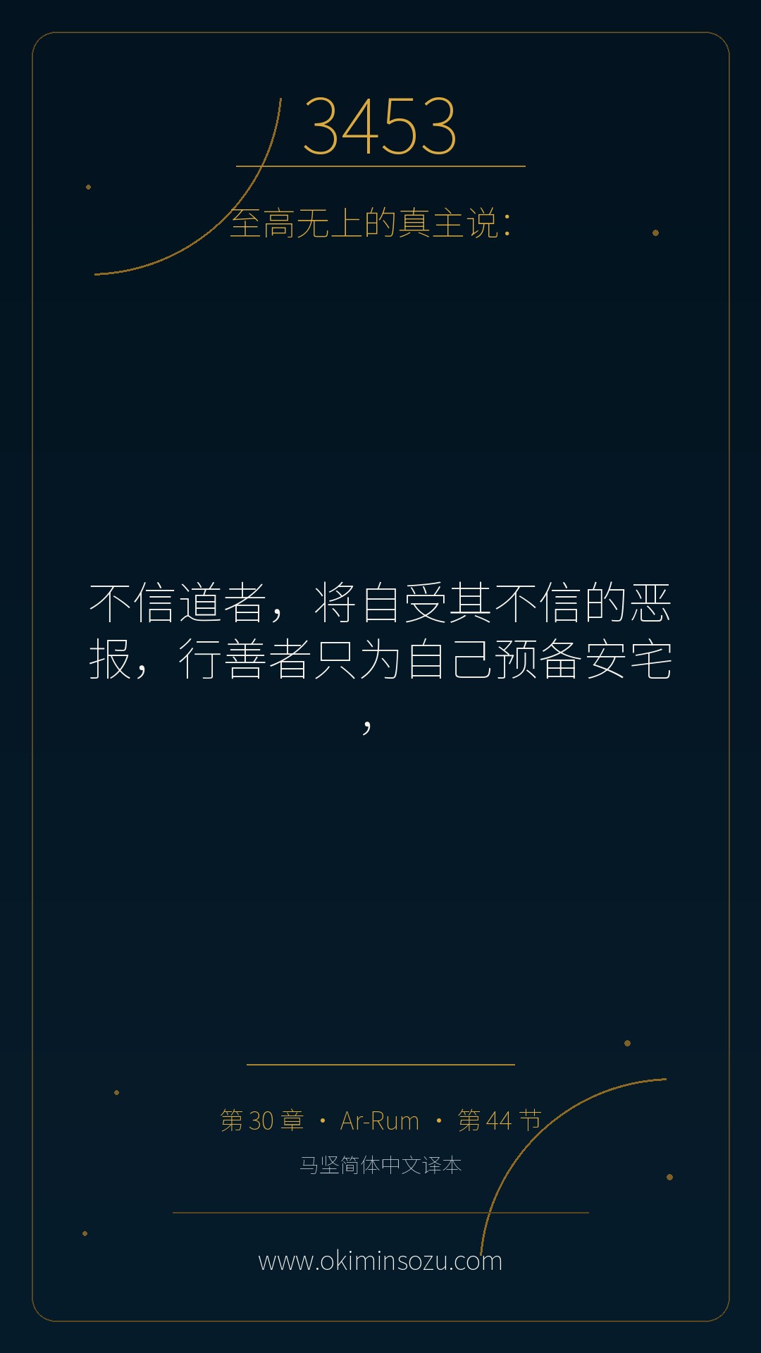 3453 S030 A044