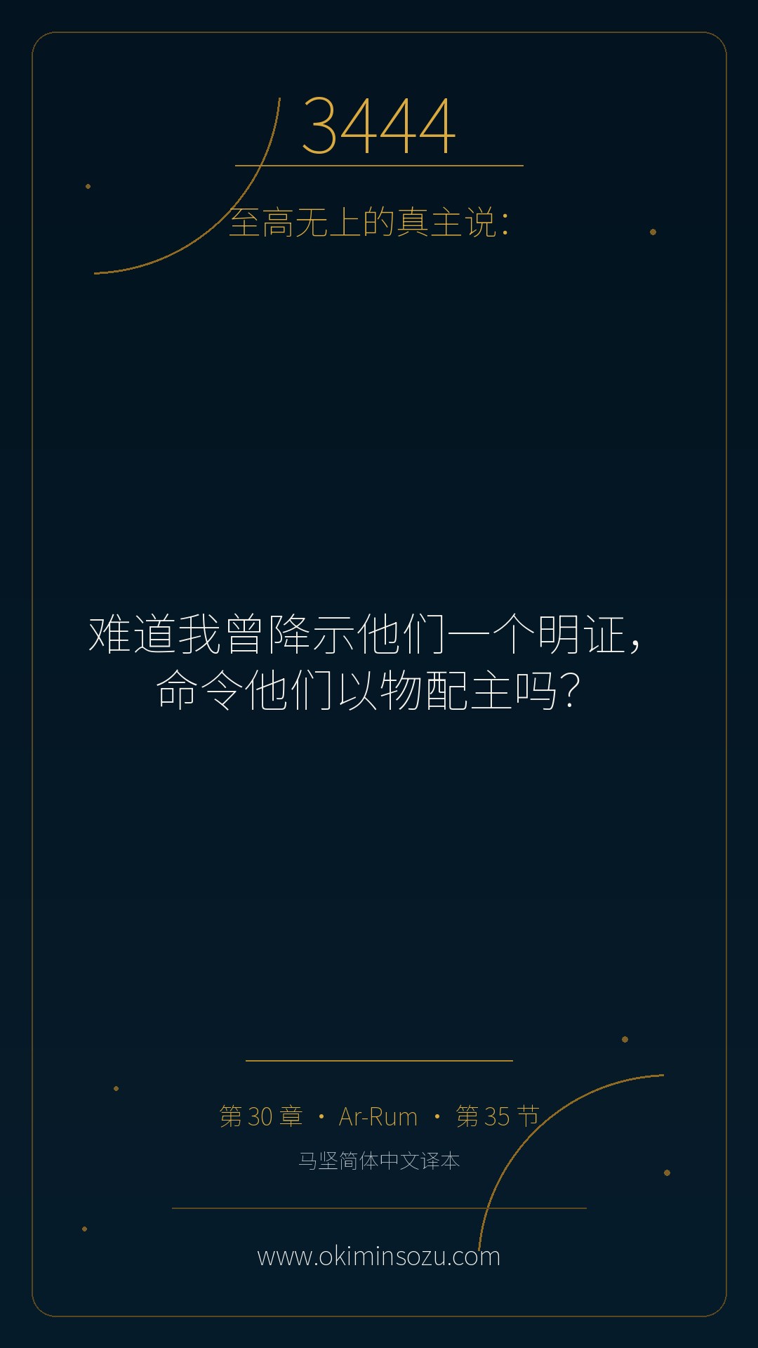 3444 S030 A035