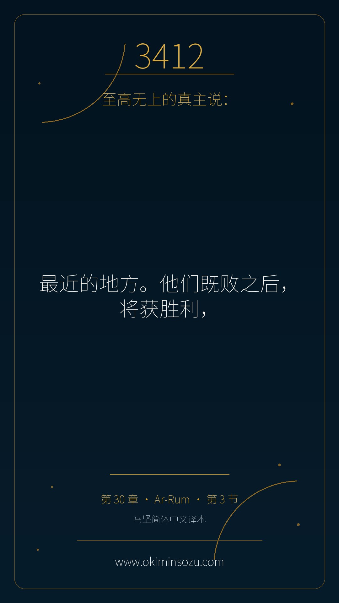 3412 S030 A003