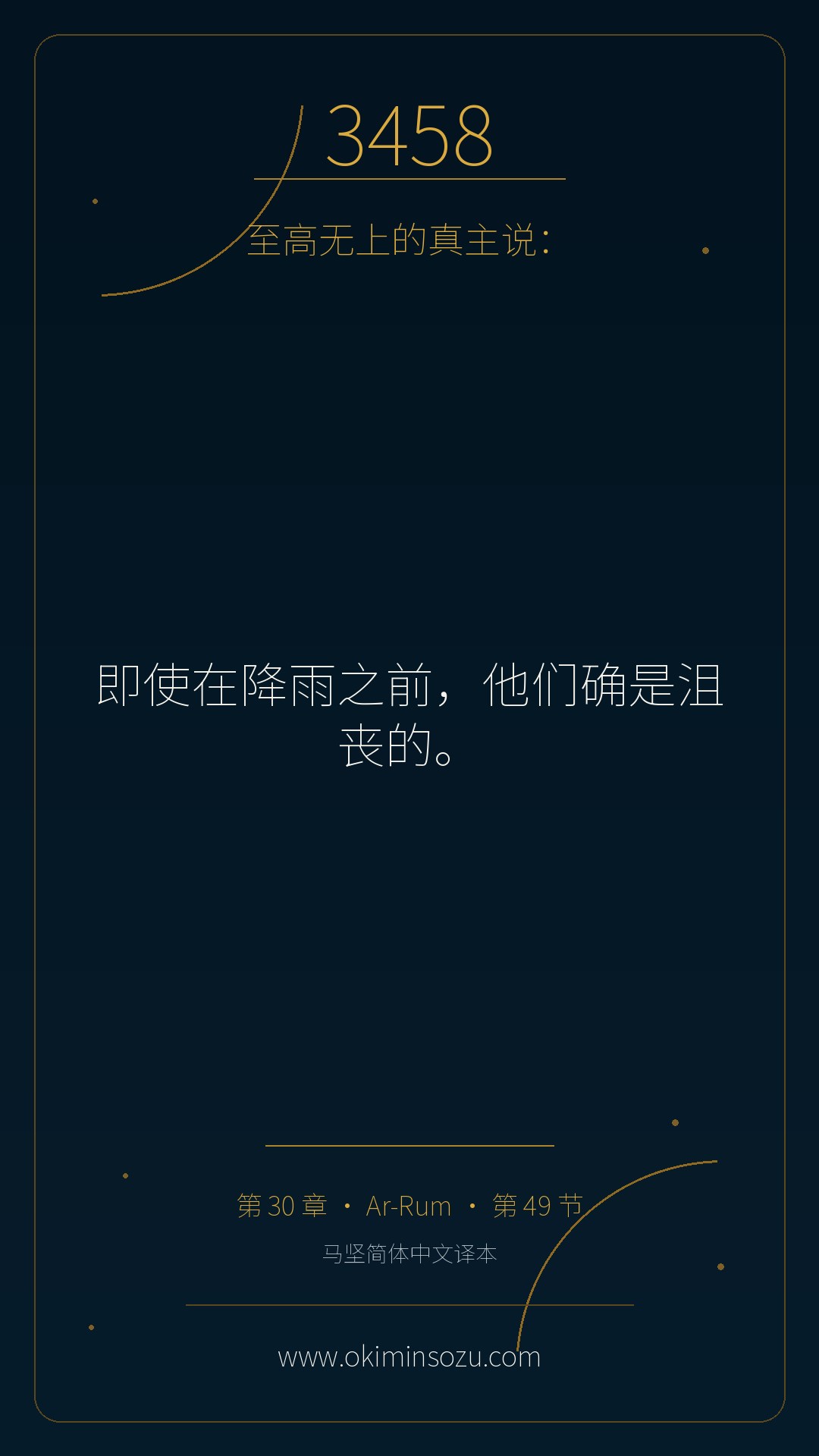 3458 S030 A049