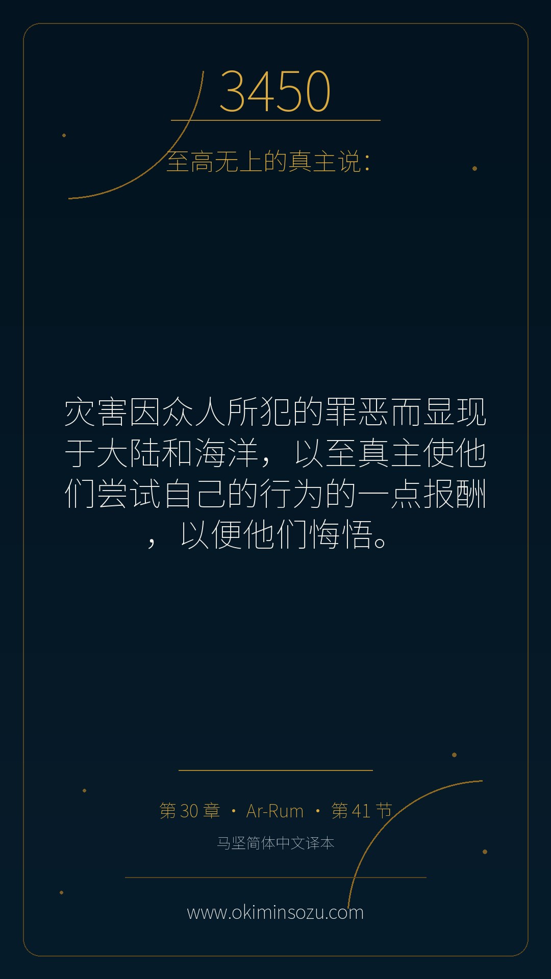 3450 S030 A041