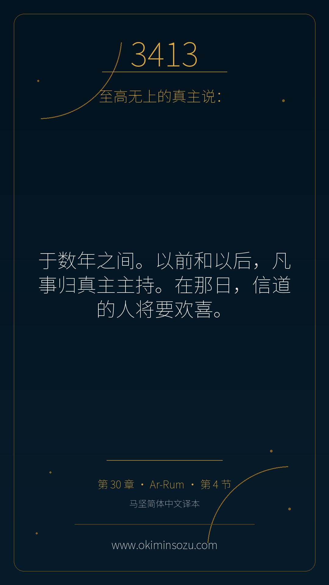 3413 S030 A004