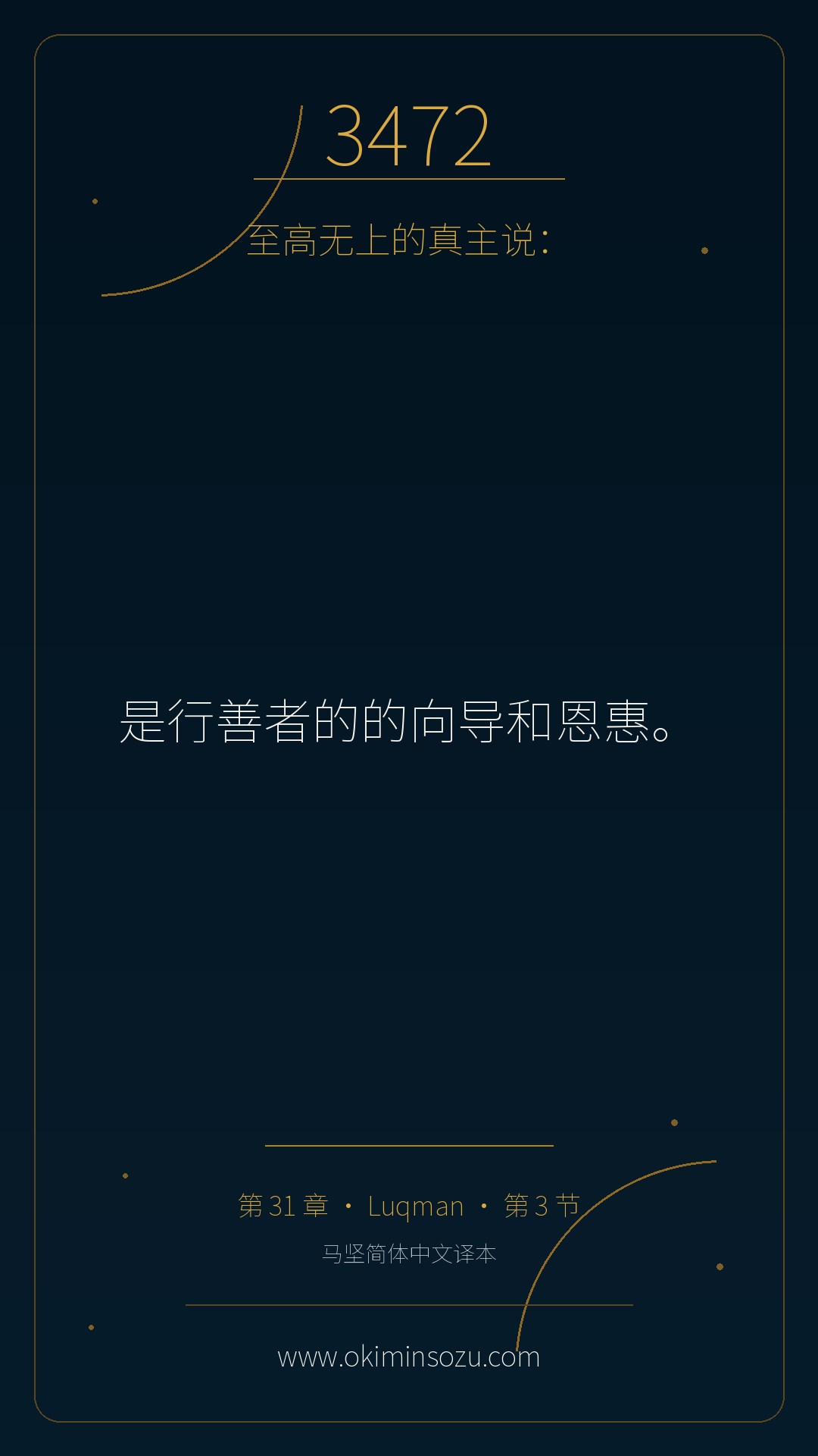 3472 S031 A003