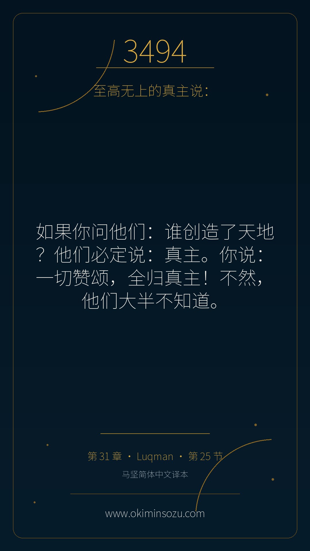 3494 S031 A025