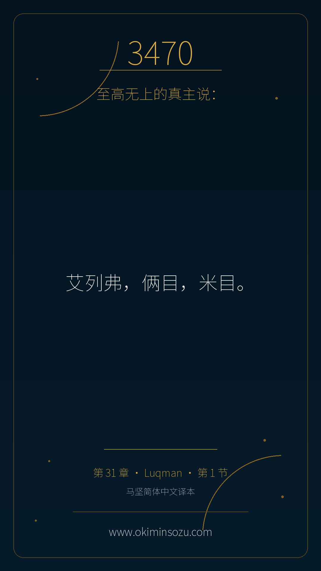 3470 S031 A001