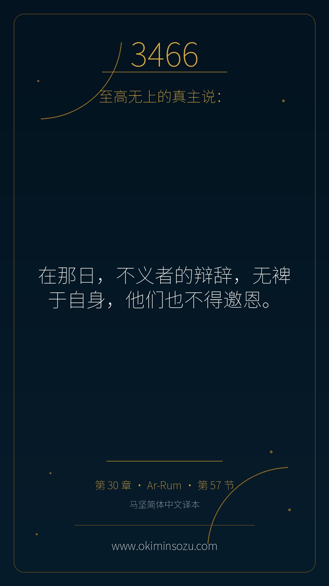 3466 S030 A057