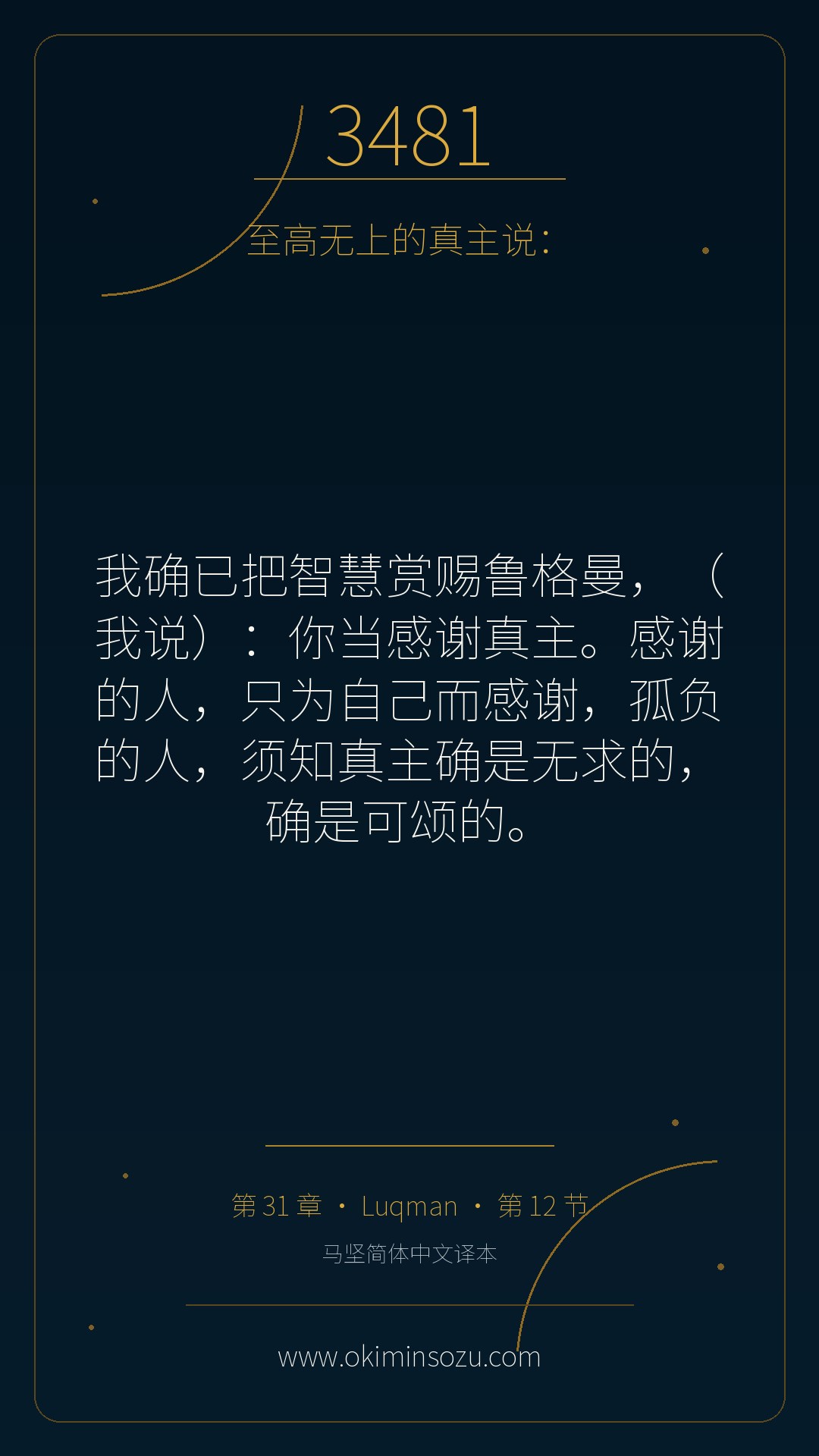 3481 S031 A012
