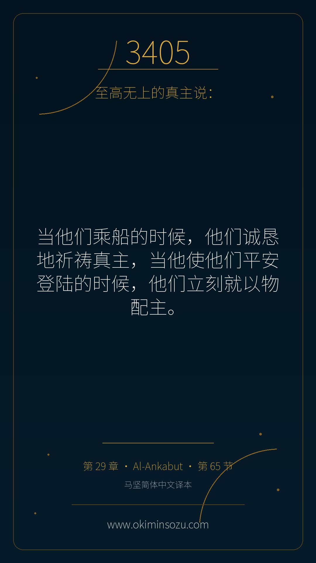 3405 S029 A065