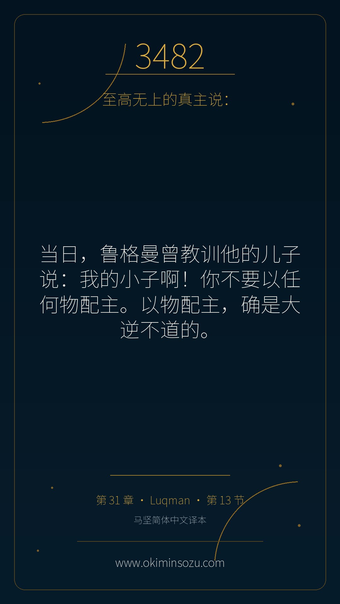 3482 S031 A013
