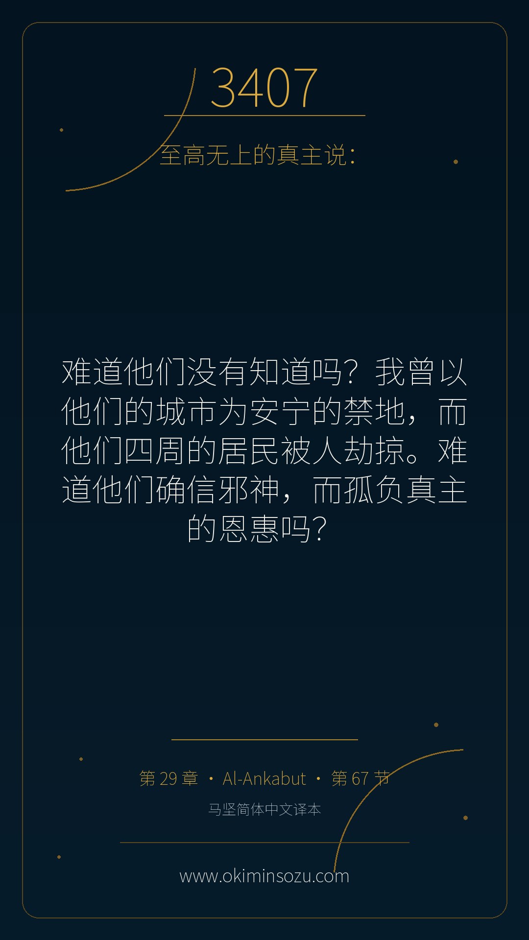 3407 S029 A067