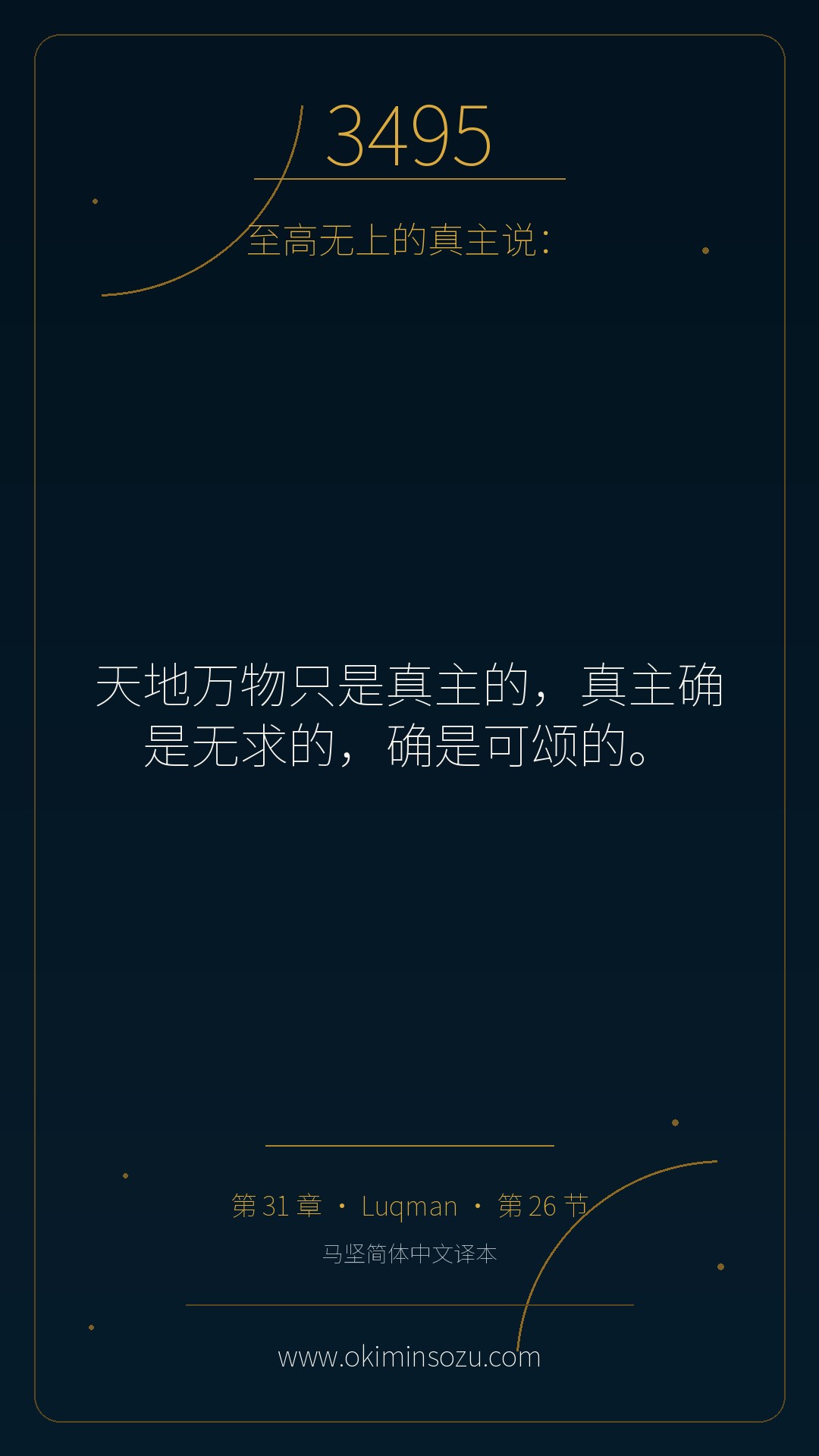 3495 S031 A026