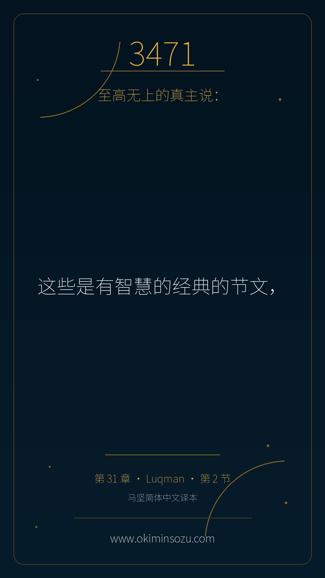 3471 S031 A002