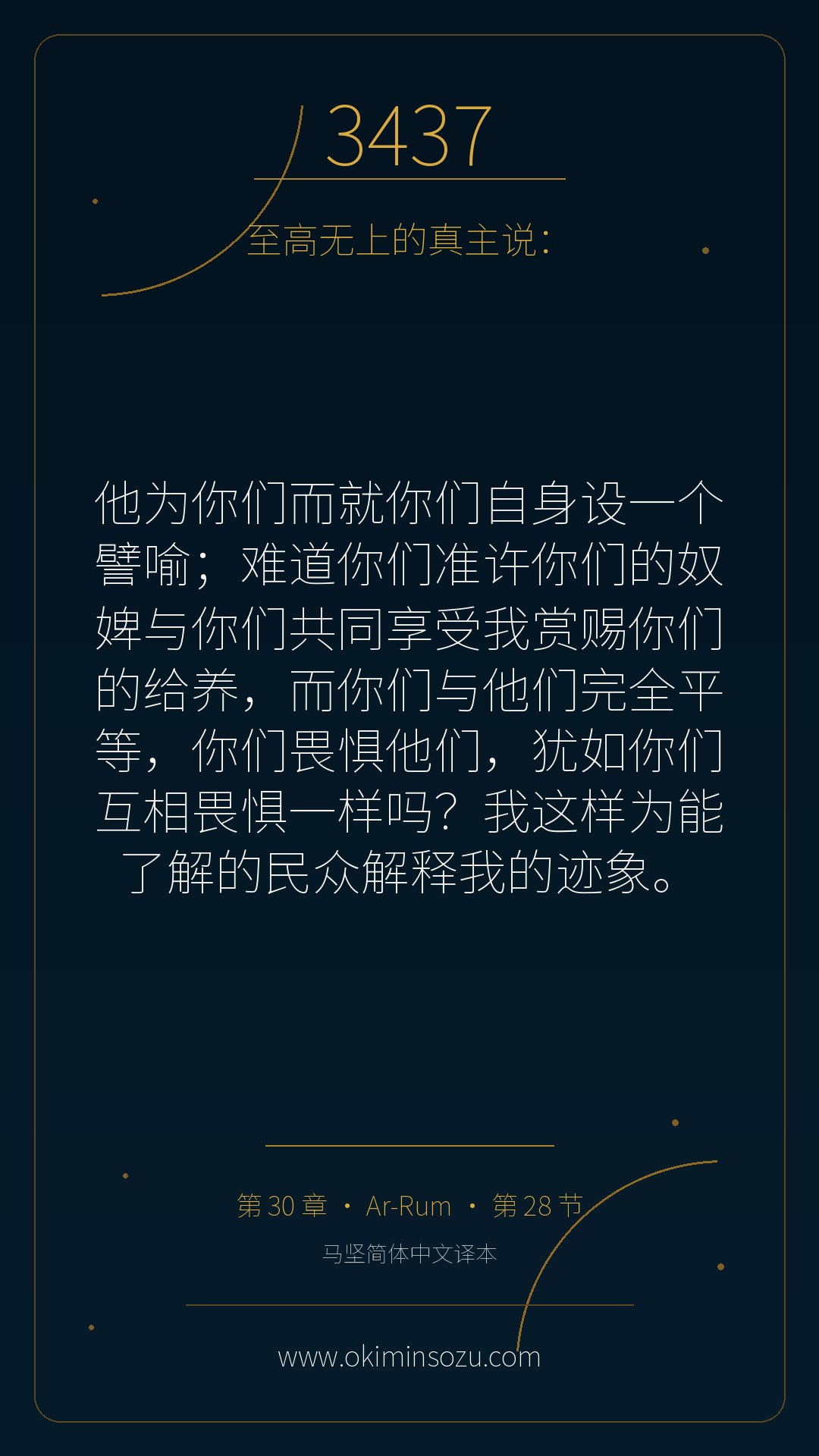 3437 S030 A028