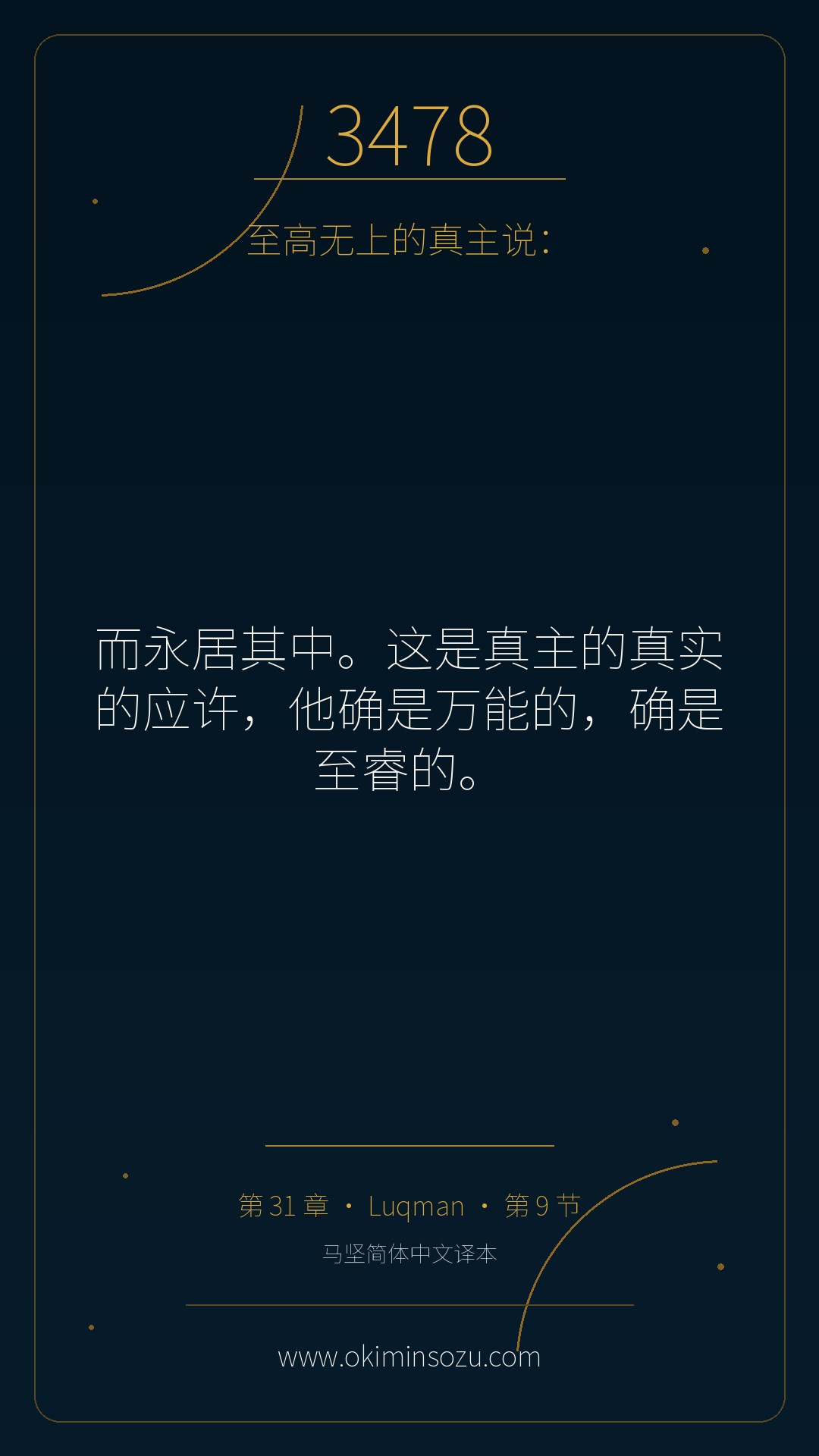 3478 S031 A009