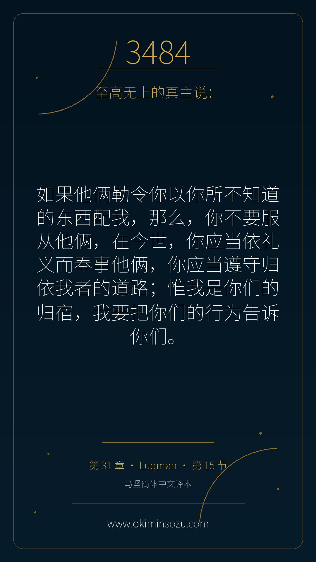 3484 S031 A015