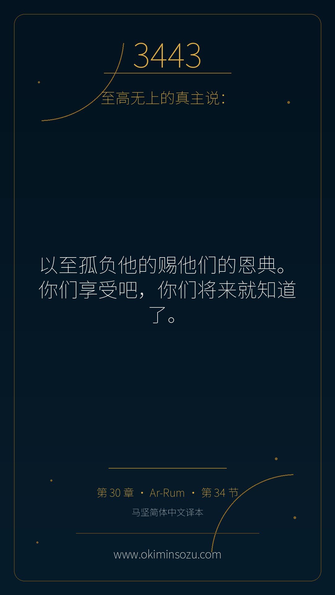 3443 S030 A034
