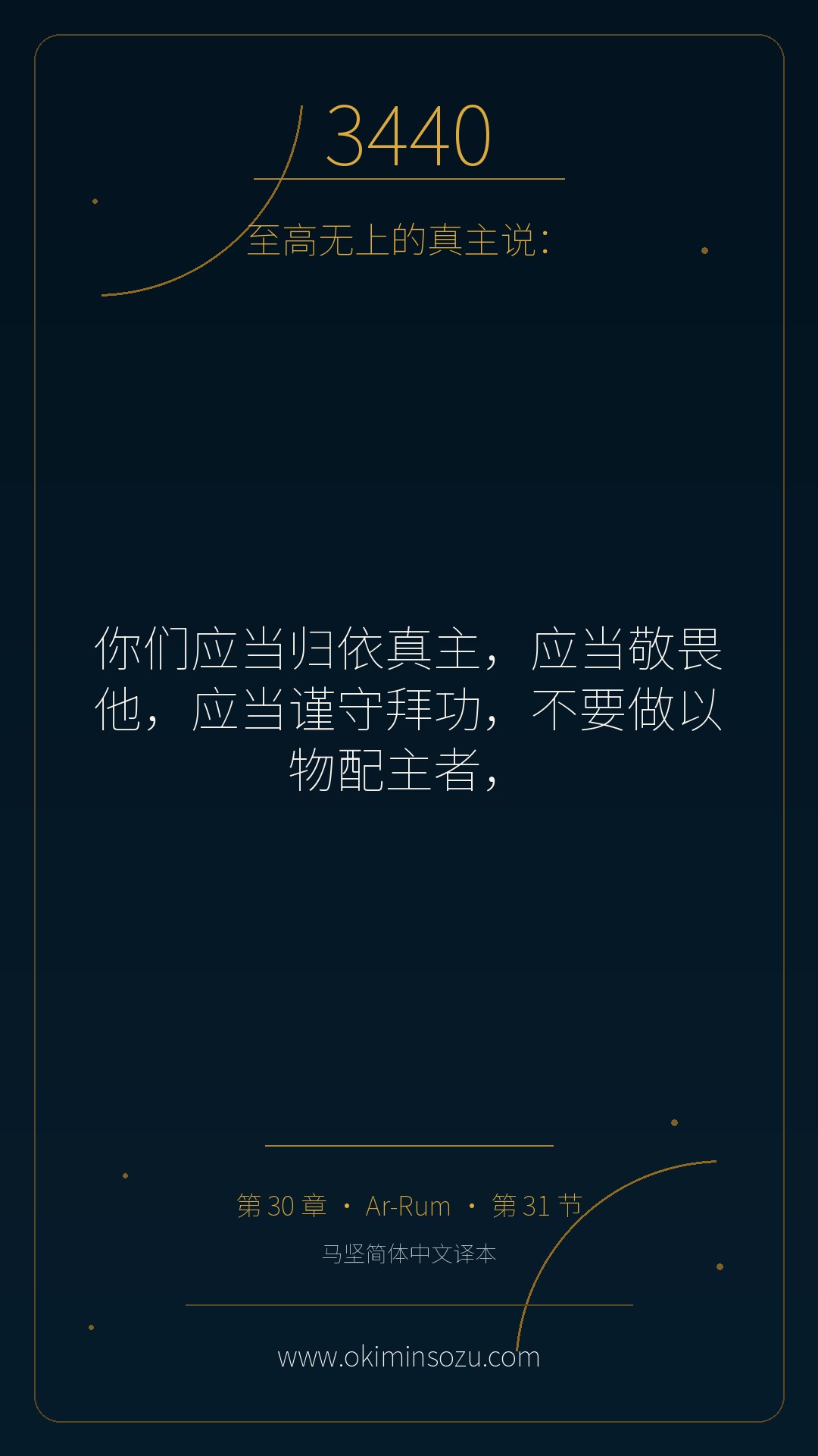 3440 S030 A031