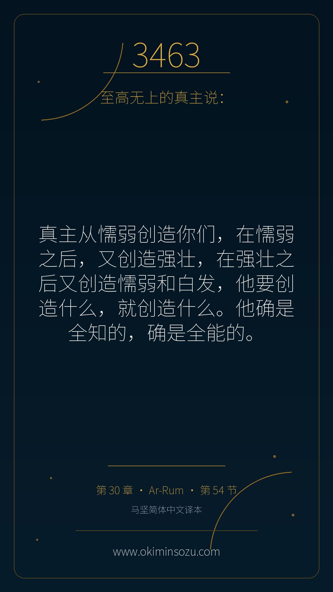 3463 S030 A054