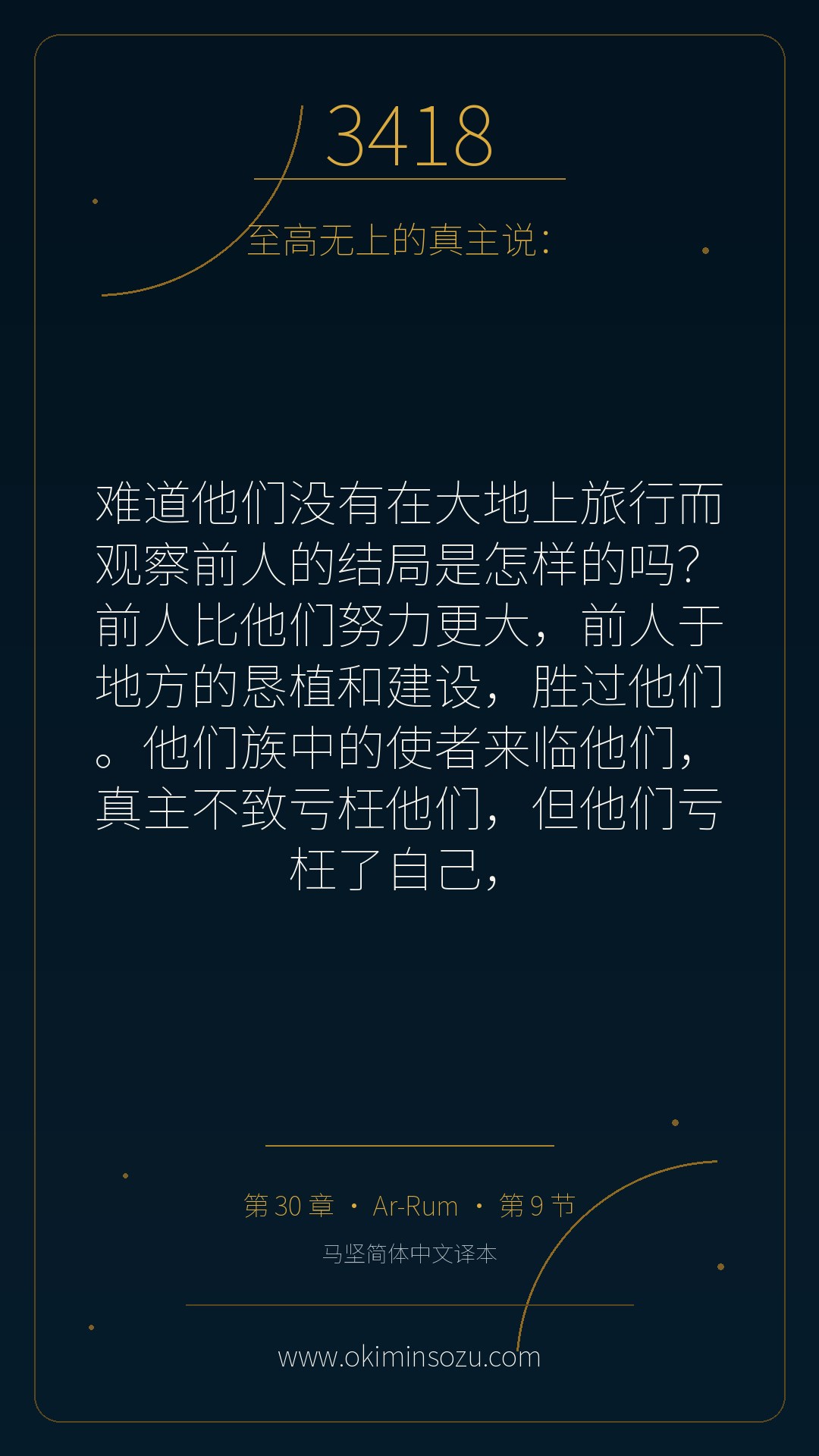 3418 S030 A009