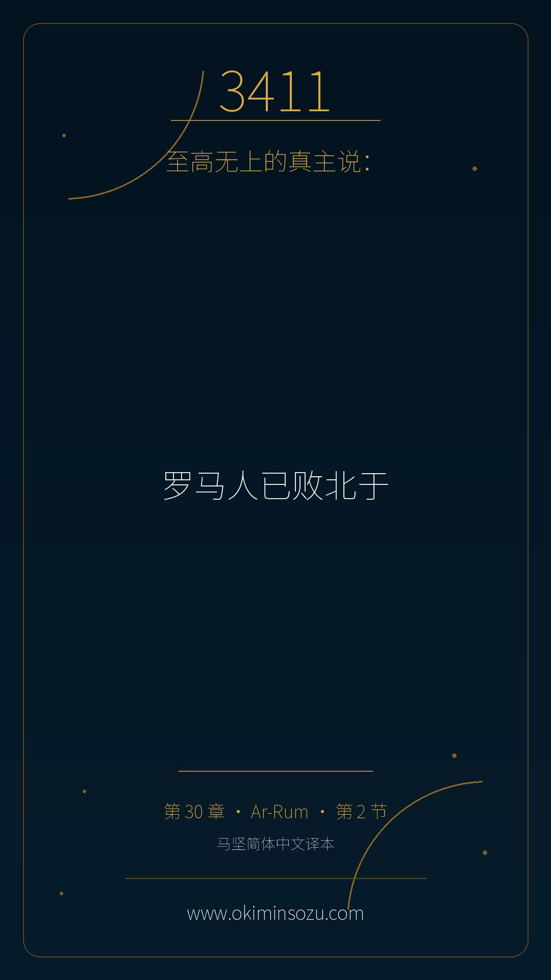 3411 S030 A002