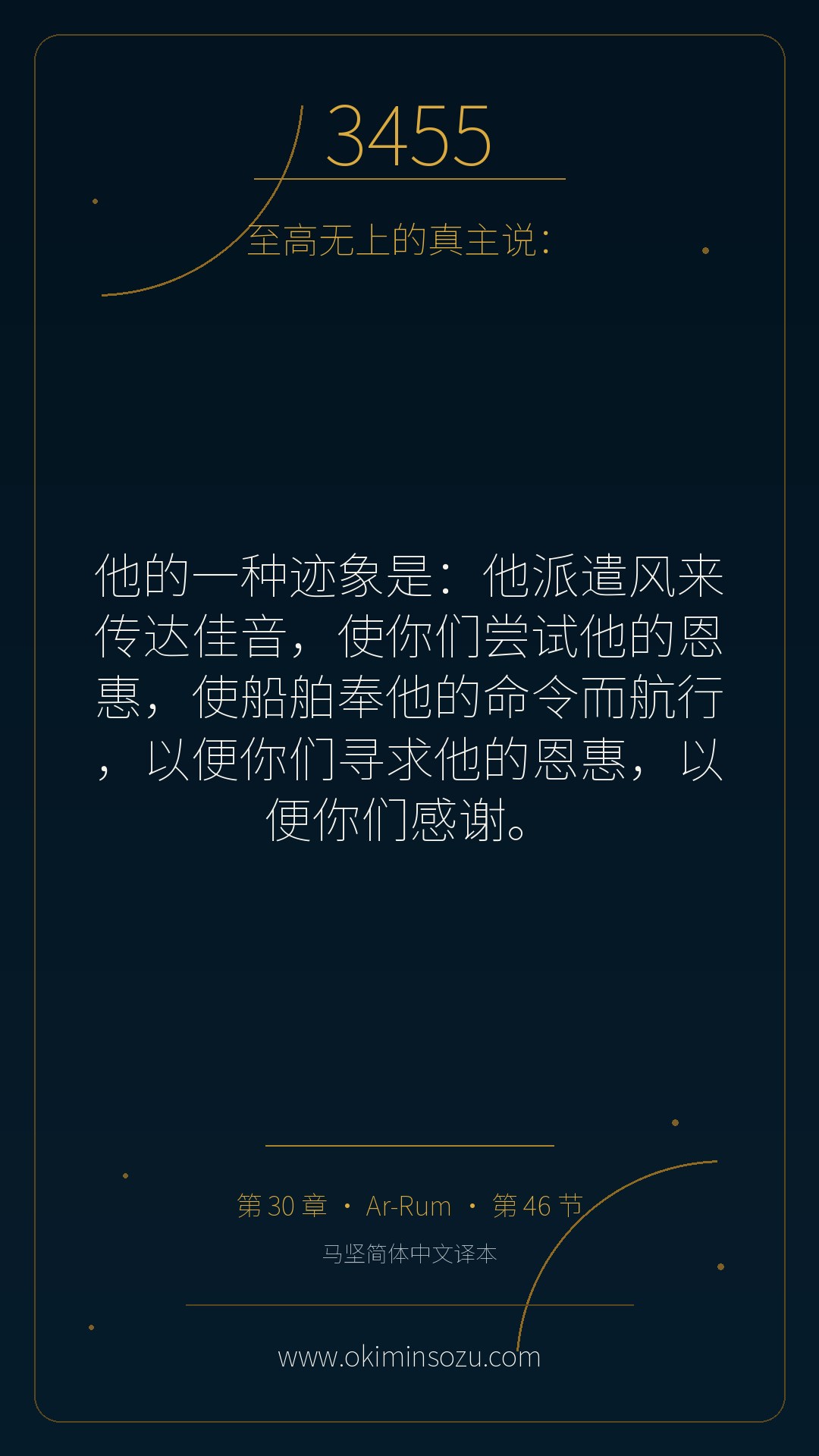 3455 S030 A046