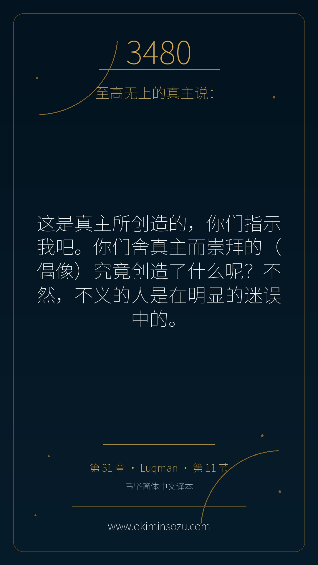 3480 S031 A011