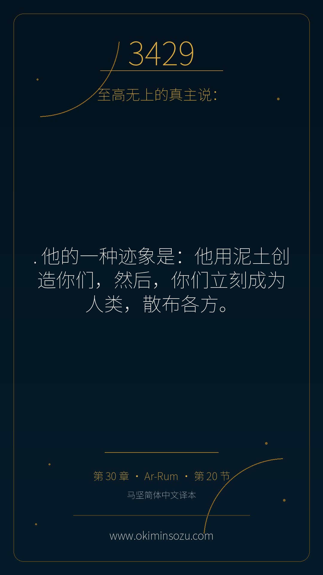 3429 S030 A020