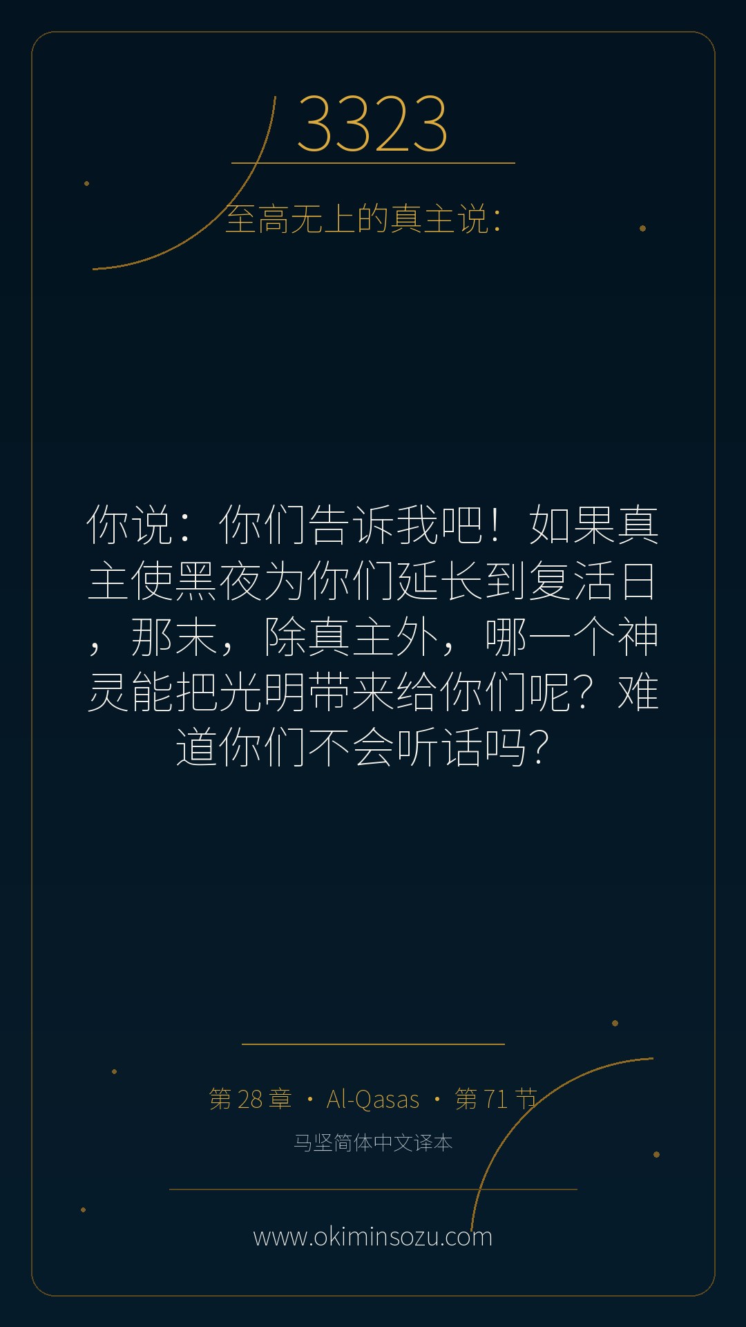 3323 S028 A071