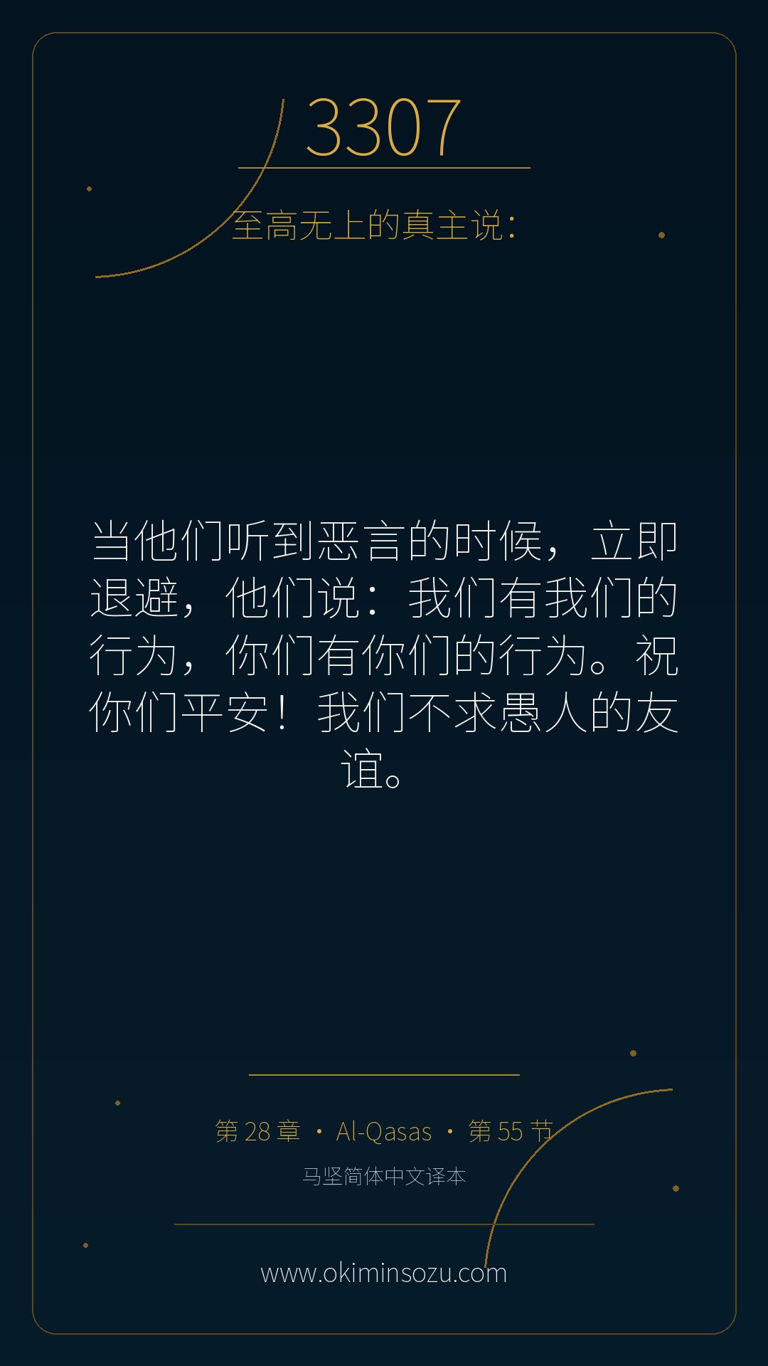 3307 S028 A055