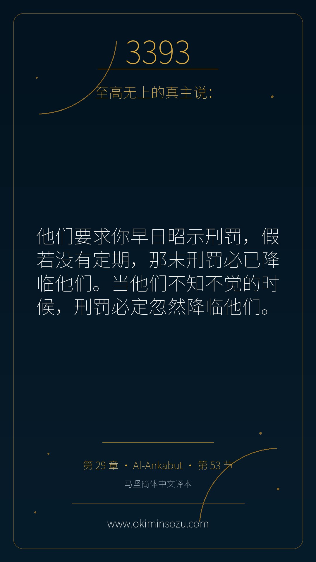 3393 S029 A053