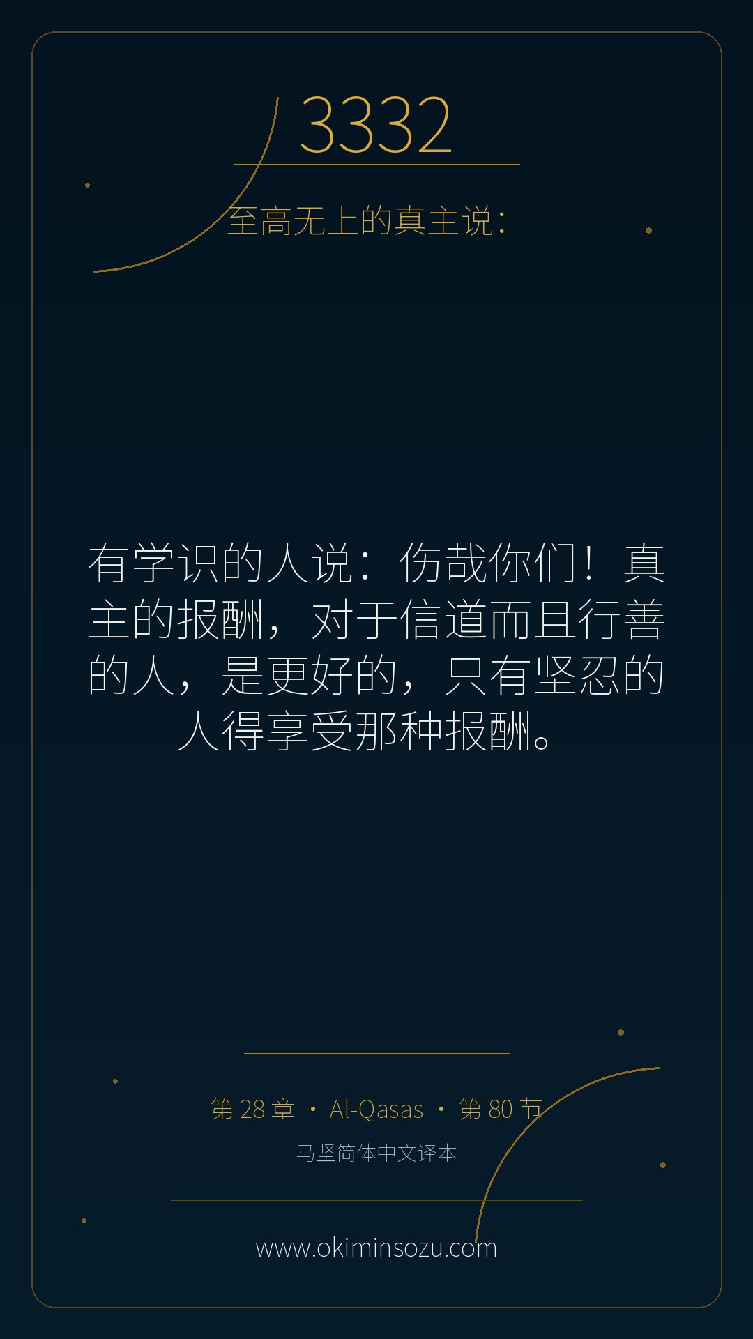 3332 S028 A080