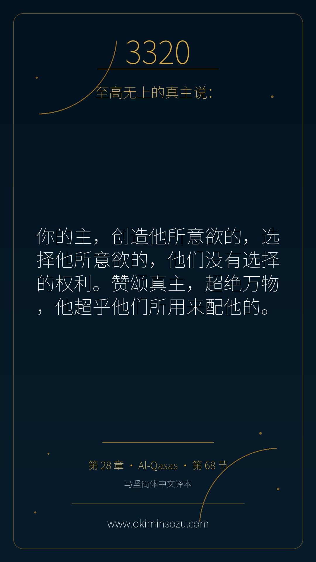3320 S028 A068