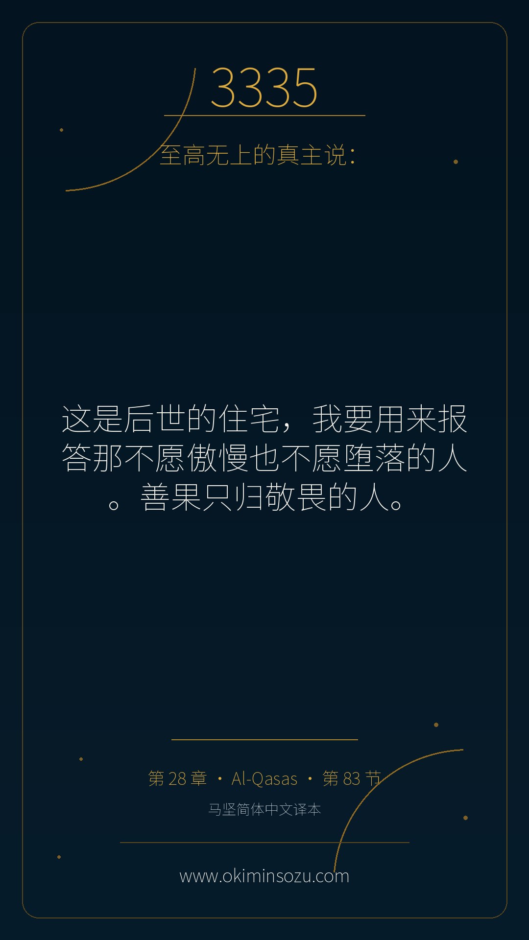 3335 S028 A083