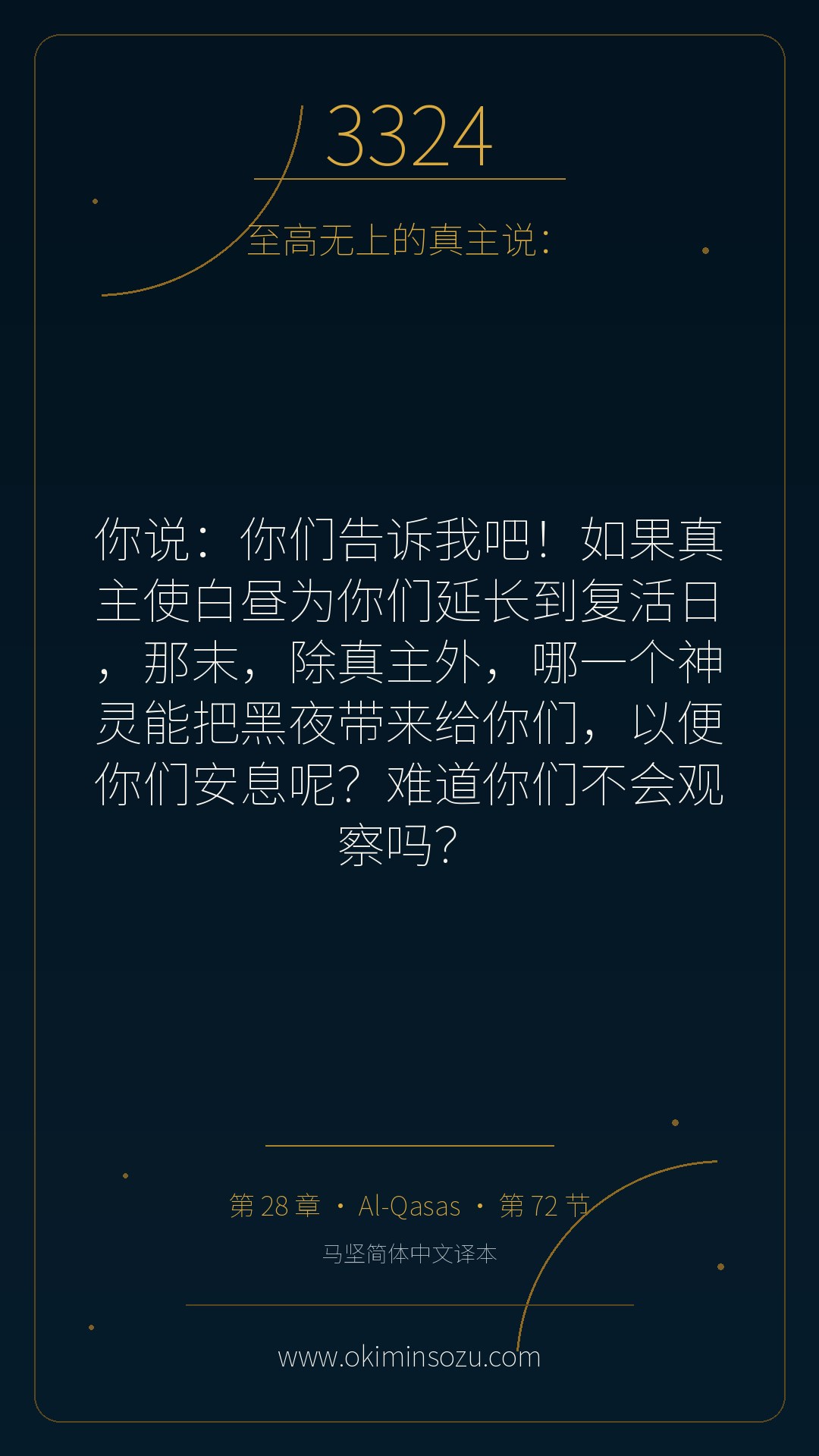 3324 S028 A072