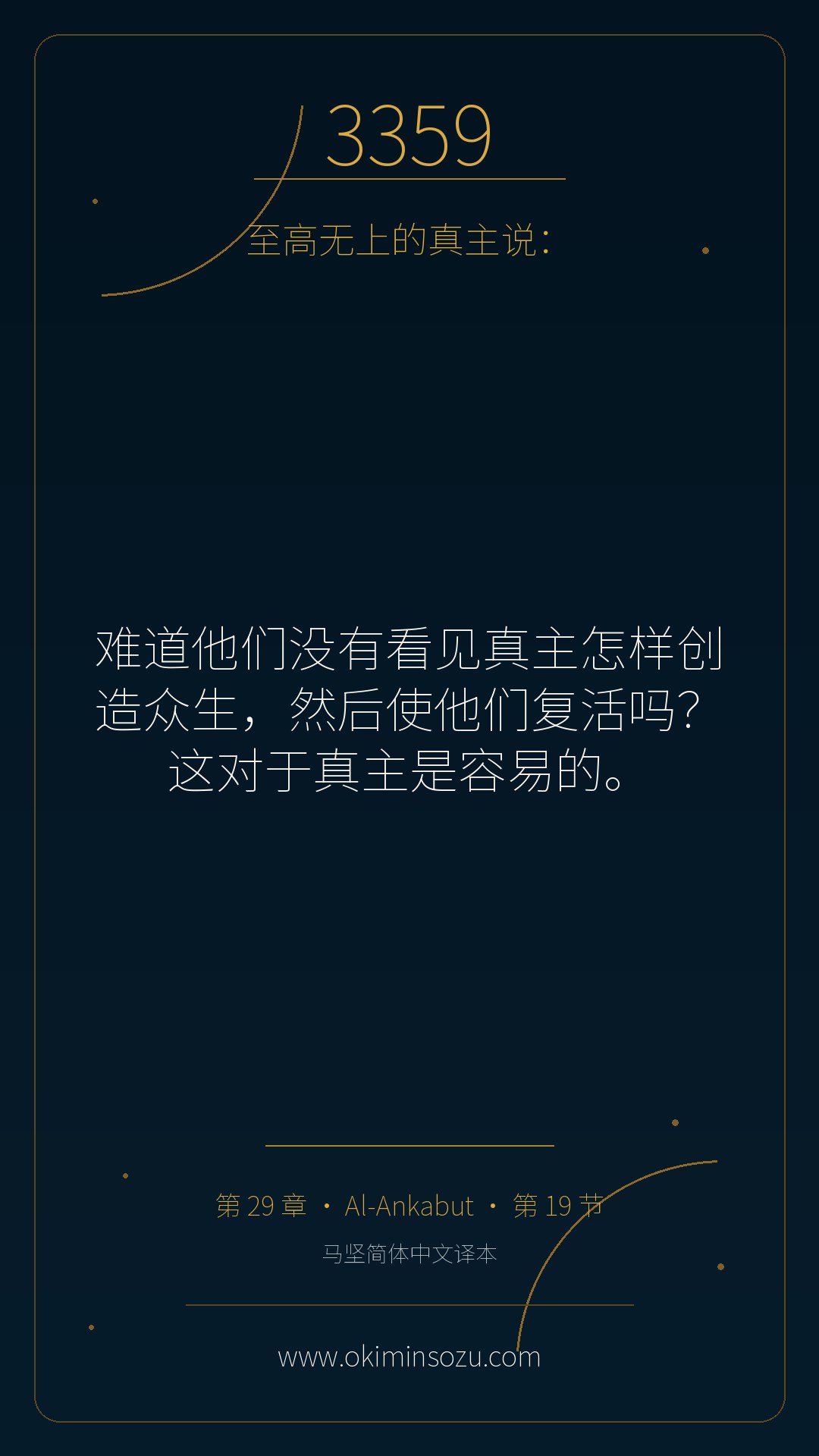 3359 S029 A019