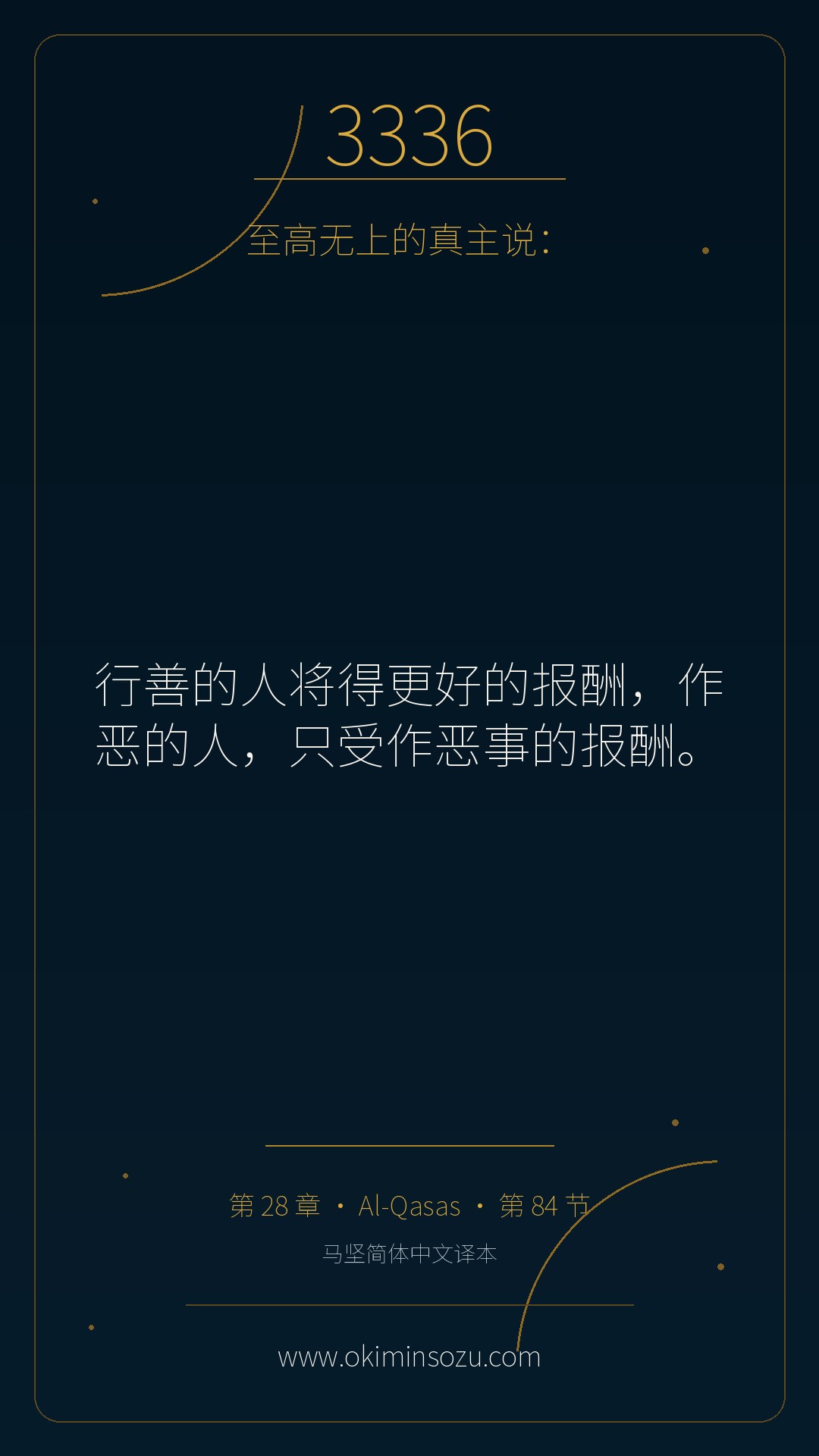 3336 S028 A084