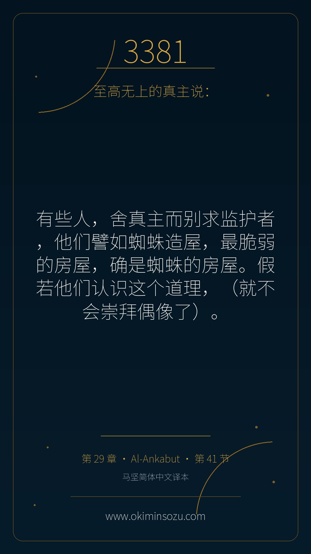 3381 S029 A041