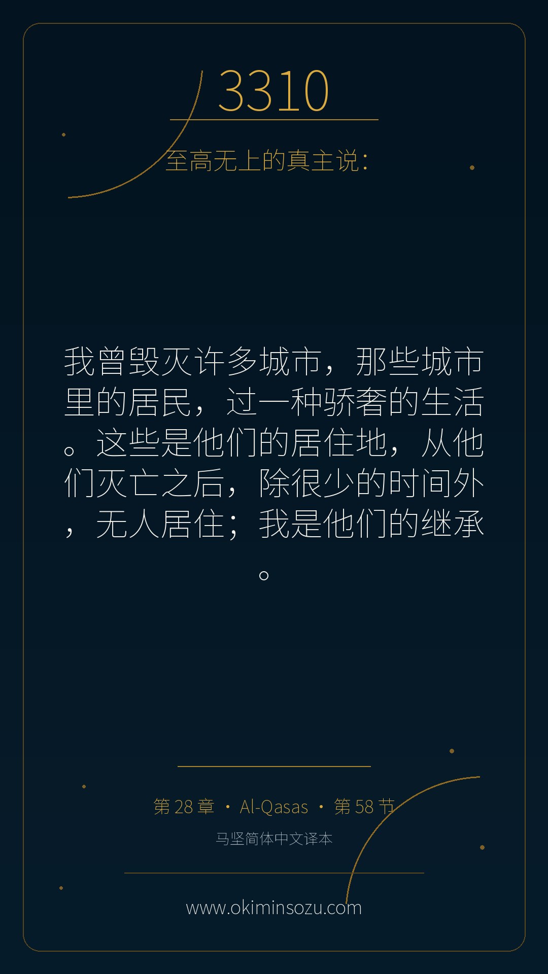 3310 S028 A058