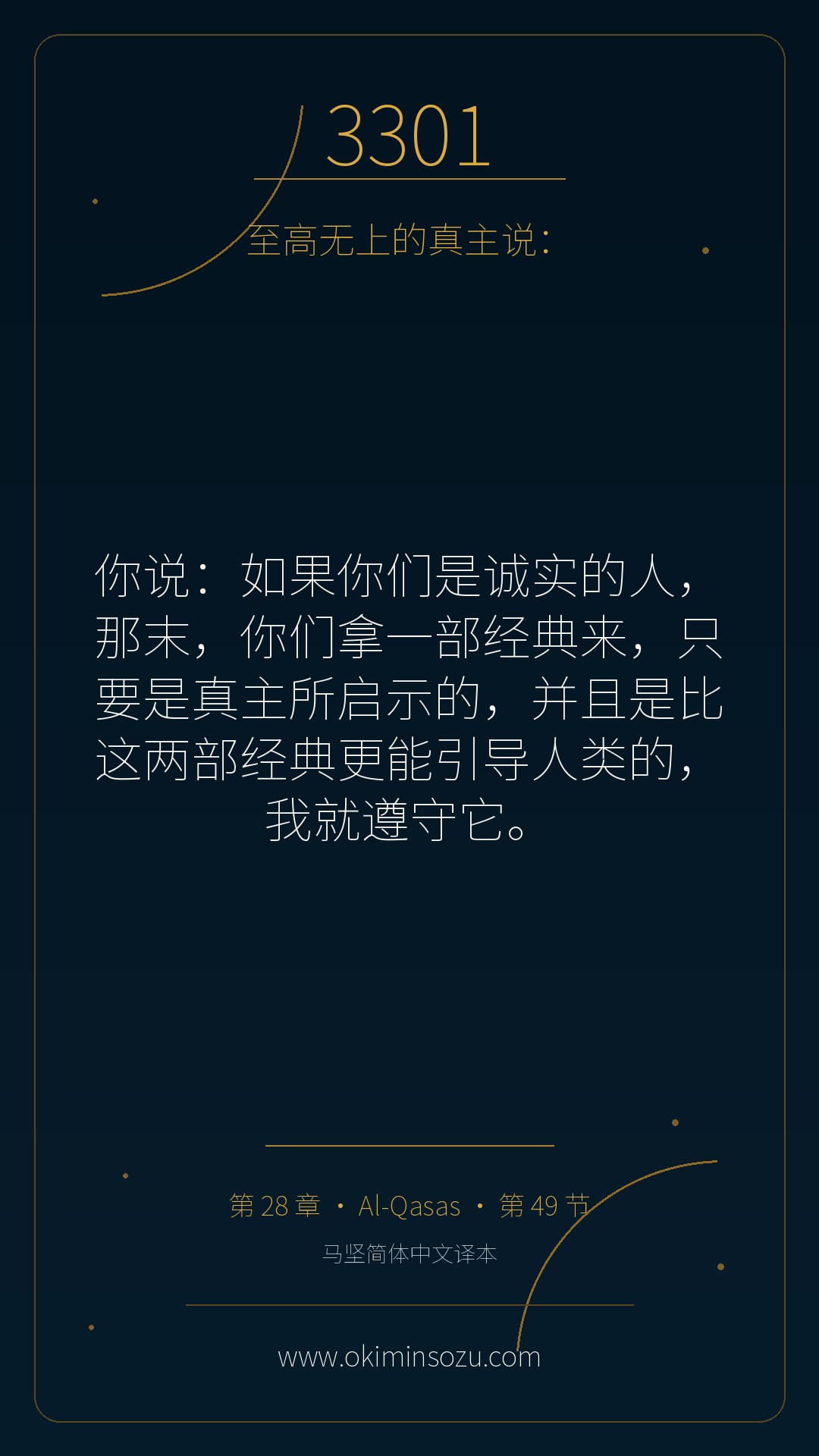 3301 S028 A049