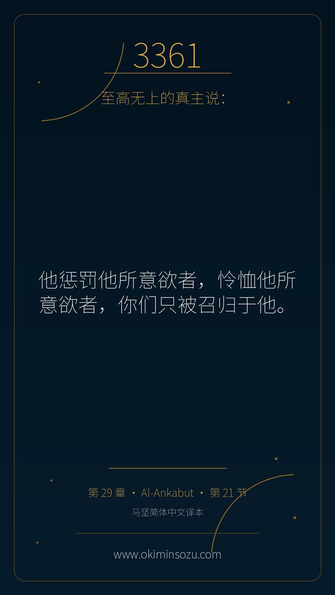 3361 S029 A021