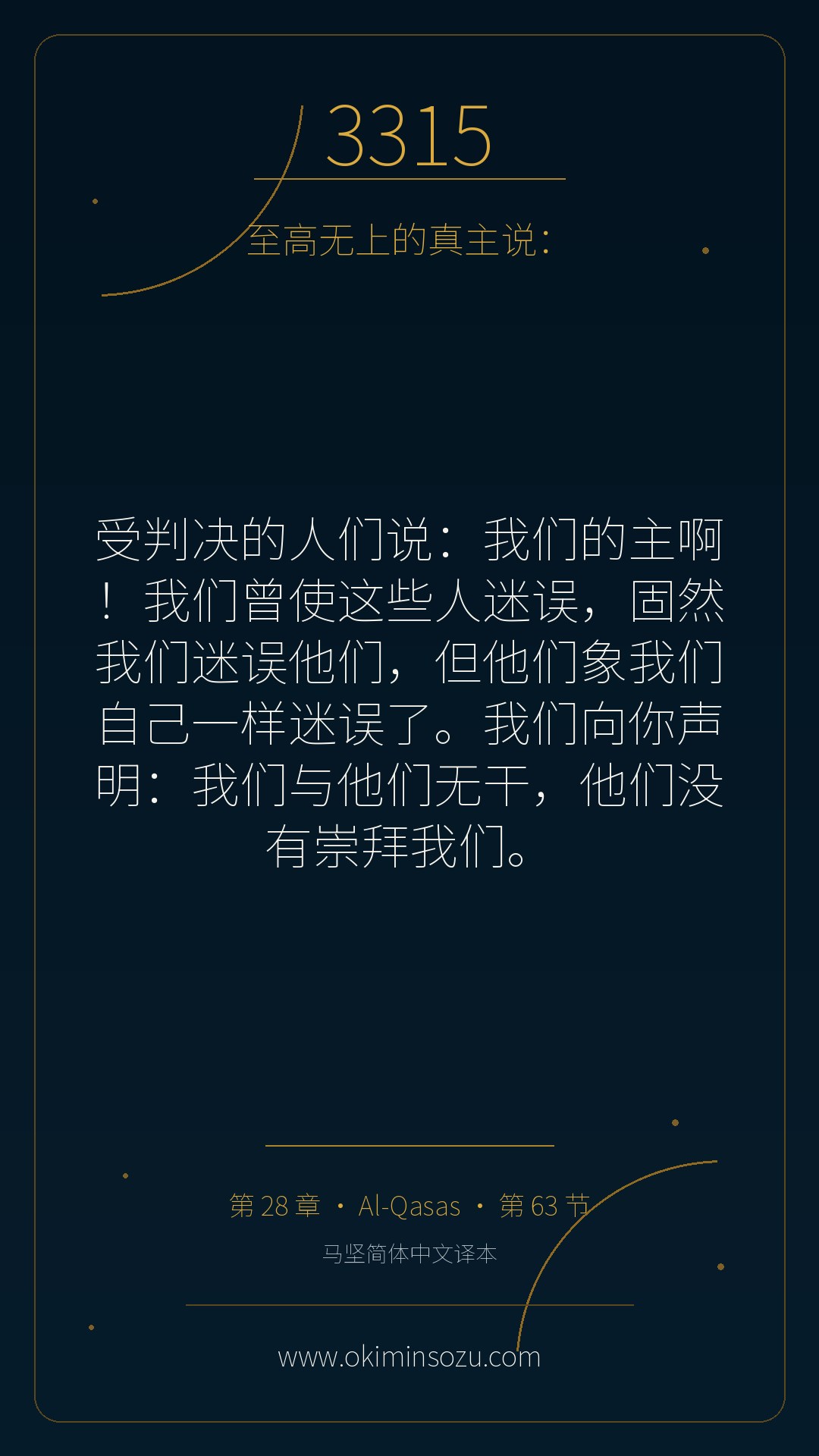 3315 S028 A063