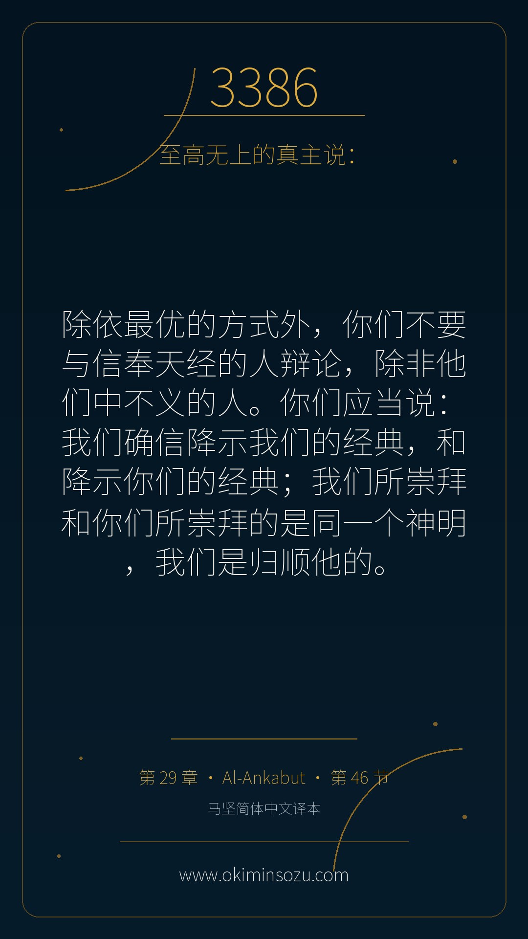 3386 S029 A046