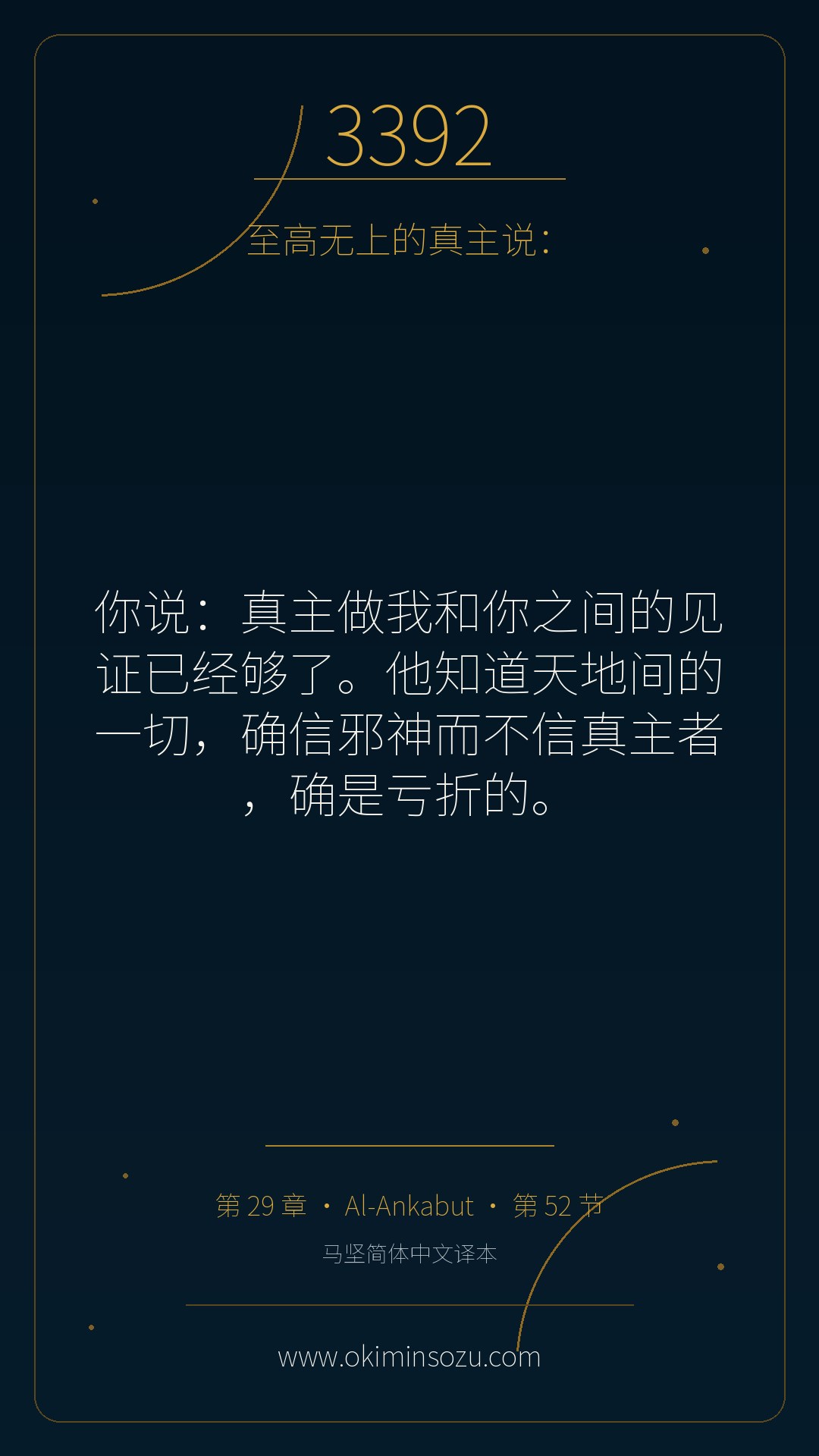3392 S029 A052