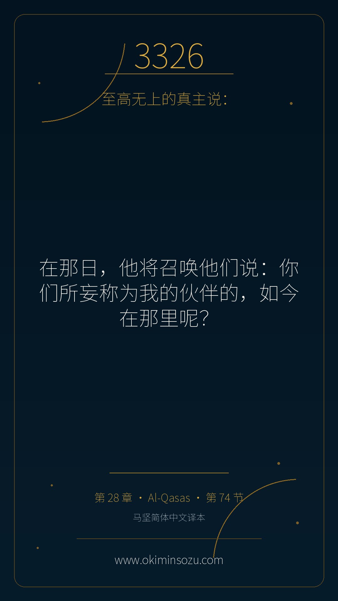 3326 S028 A074