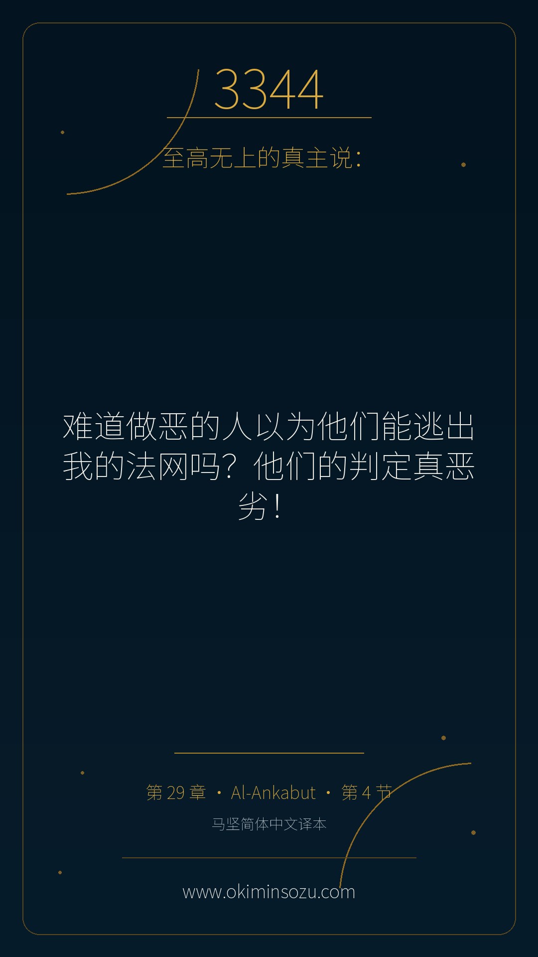 3344 S029 A004