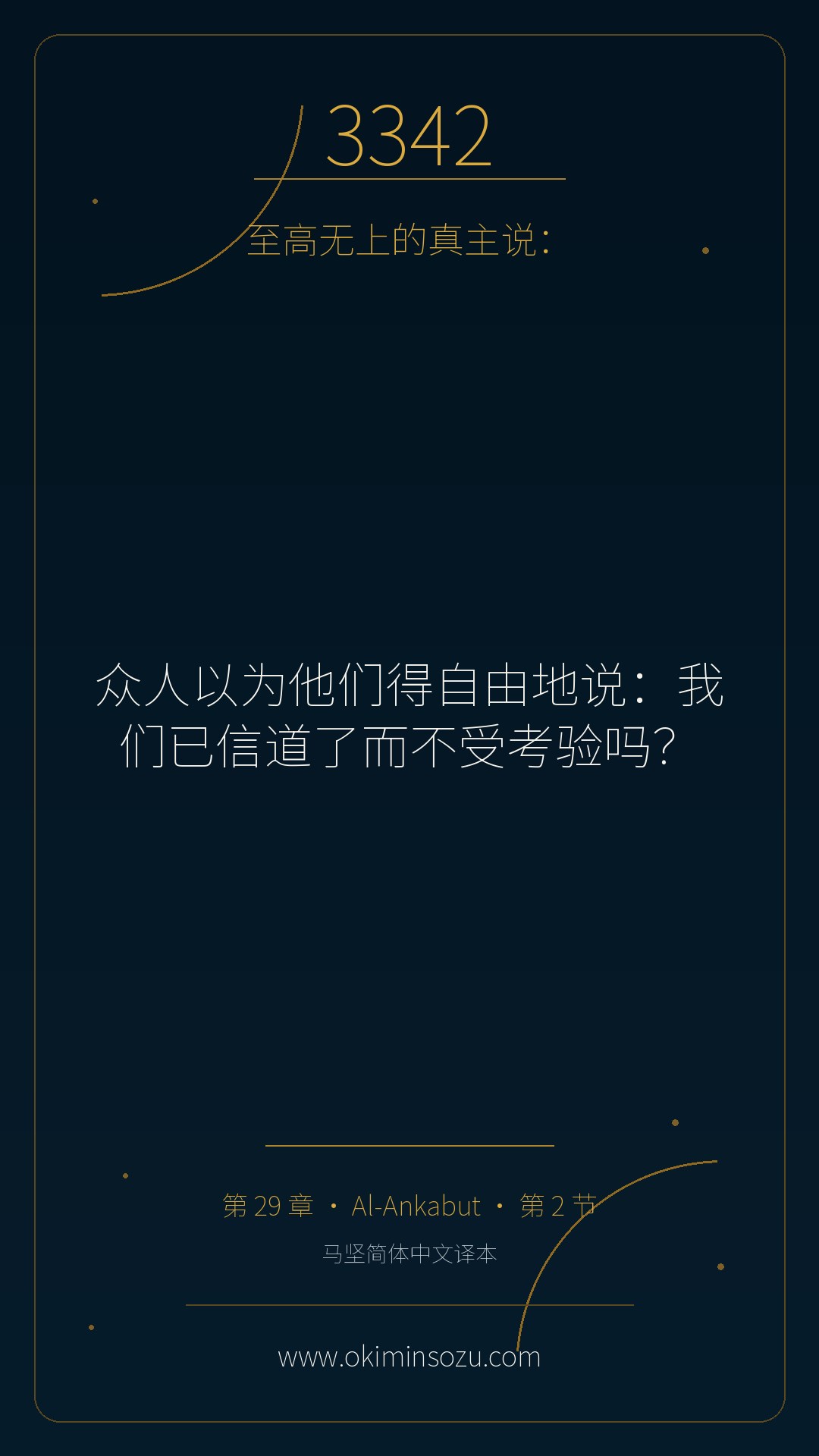 3342 S029 A002