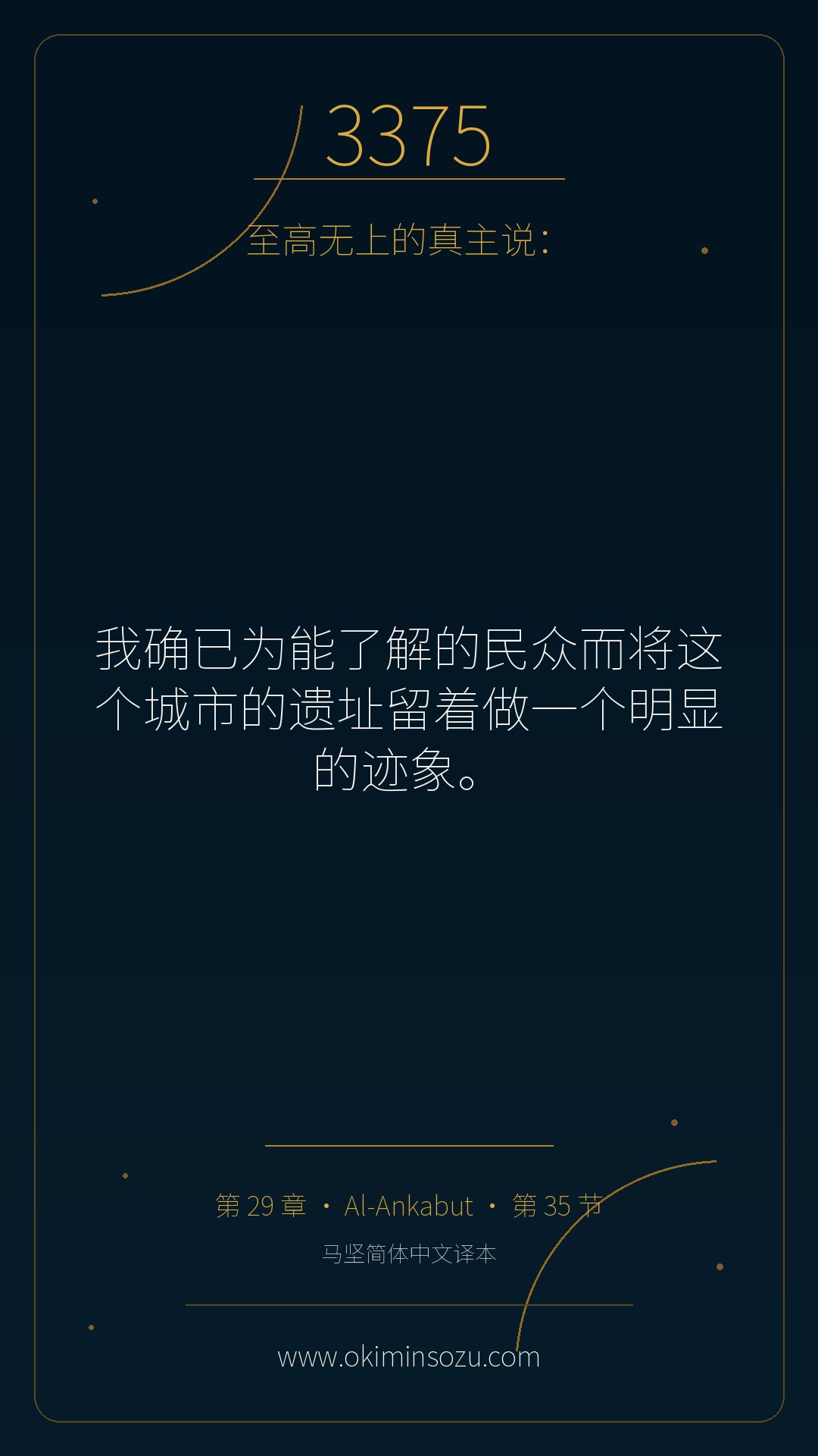 3375 S029 A035