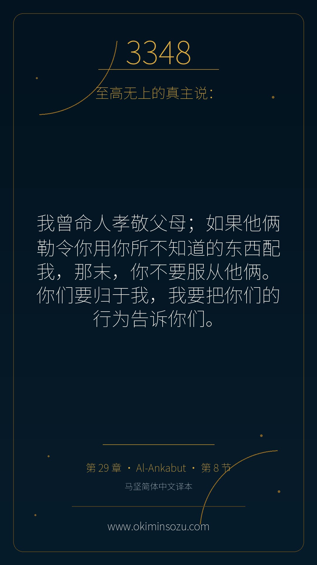 3348 S029 A008